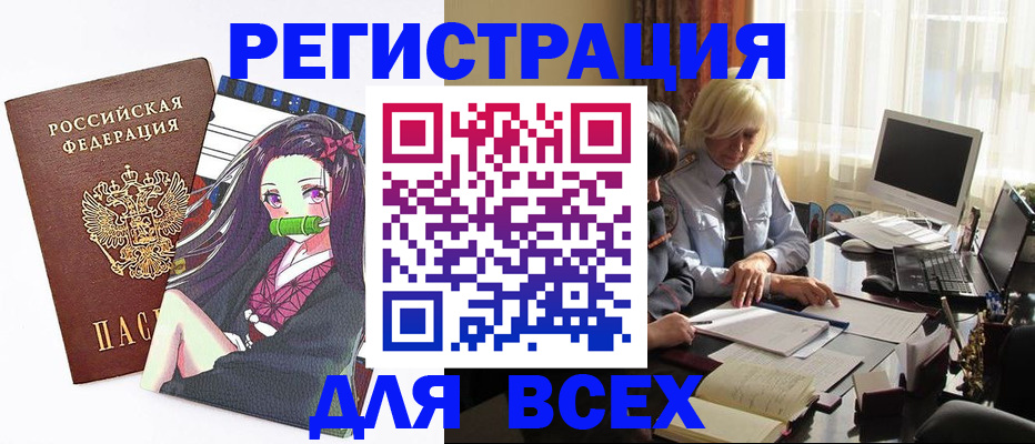 временная регистрация законно в Новокуйбышевске