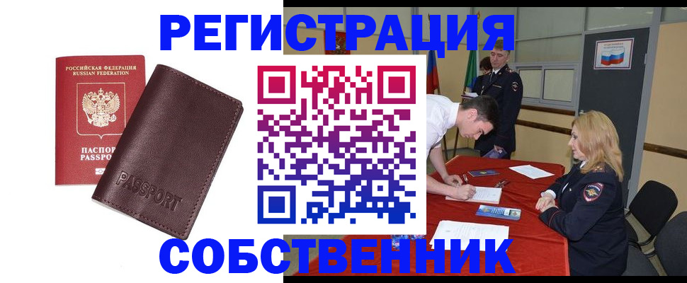 миграционный учет в Новокуйбышевске