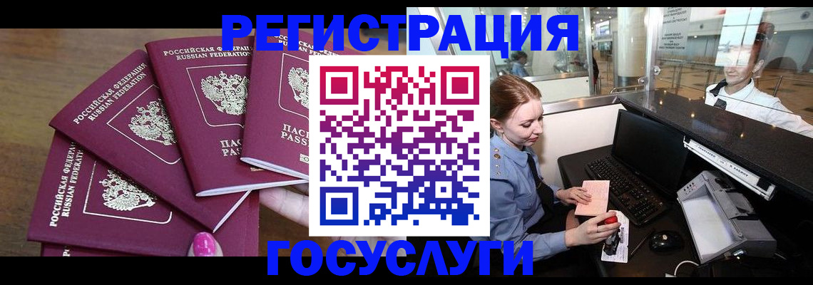 временная регистрация законно в Новокуйбышевске
